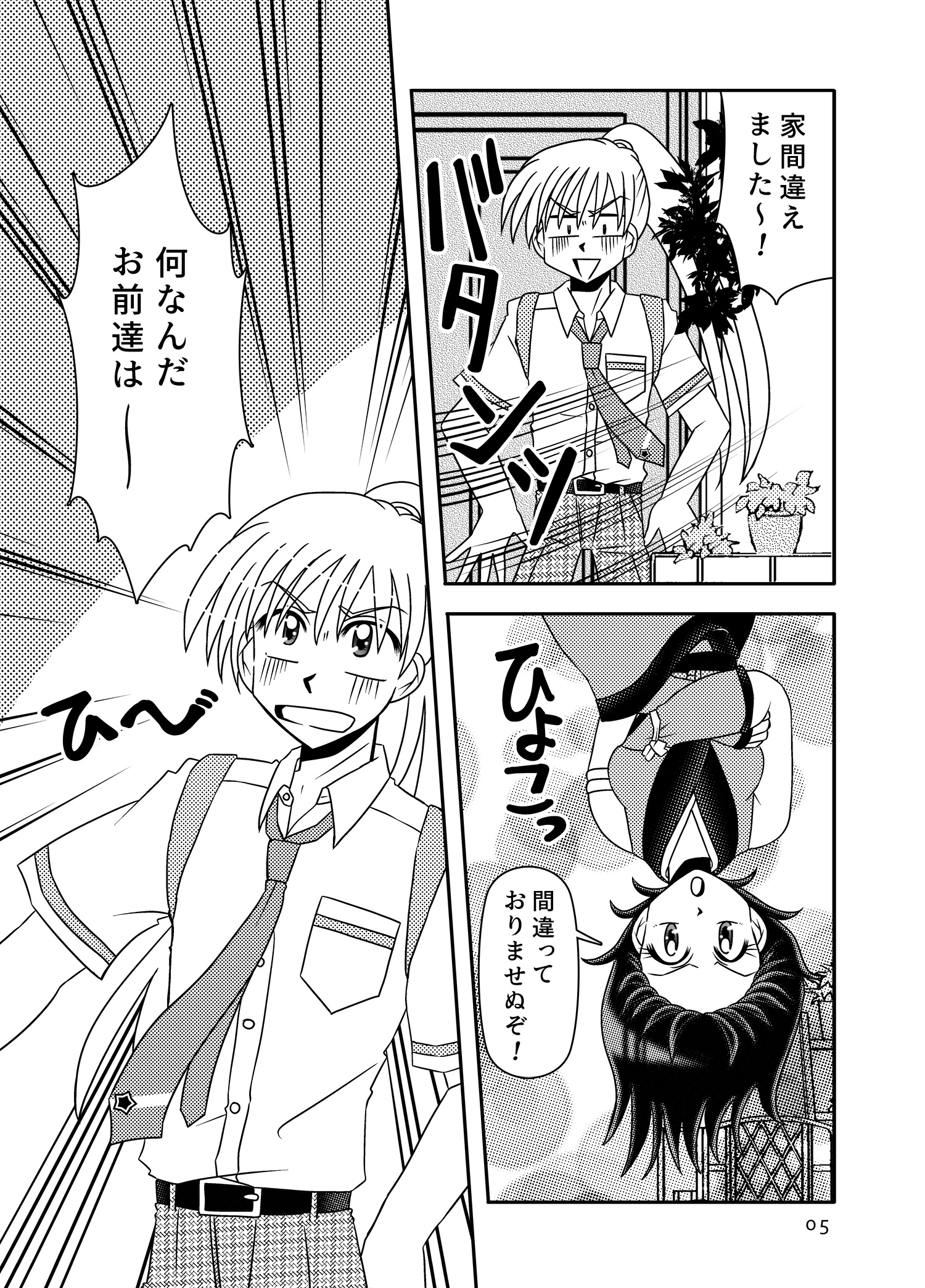 今日から保奈美!/工藤うき