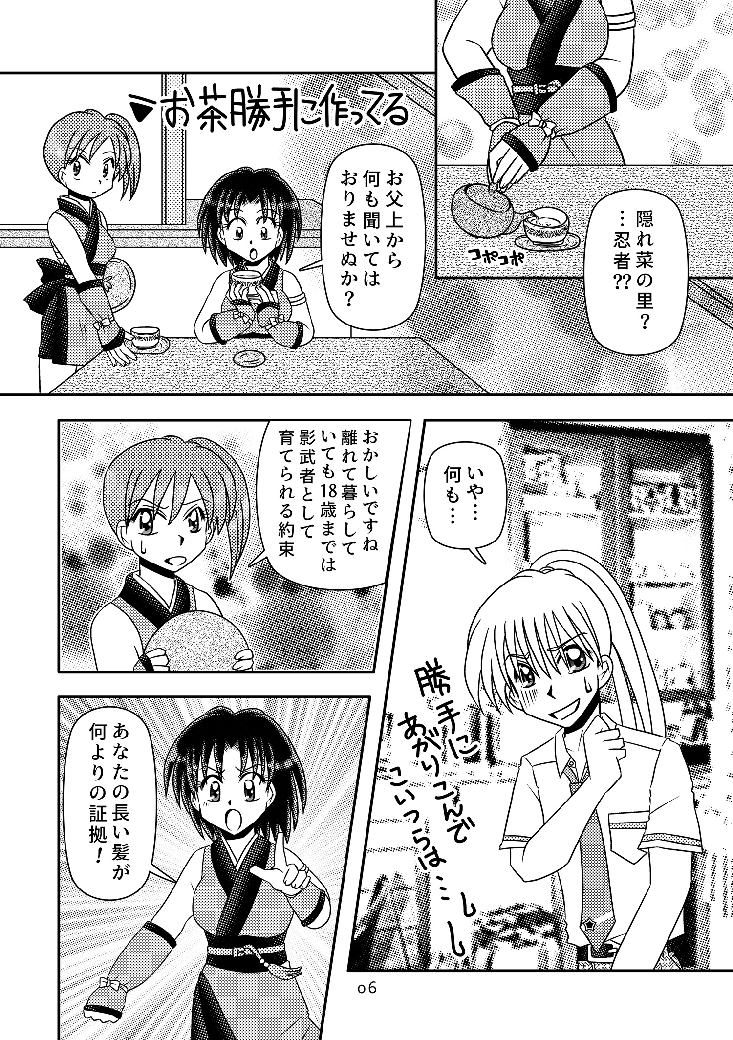 今日から保奈美!/工藤うき