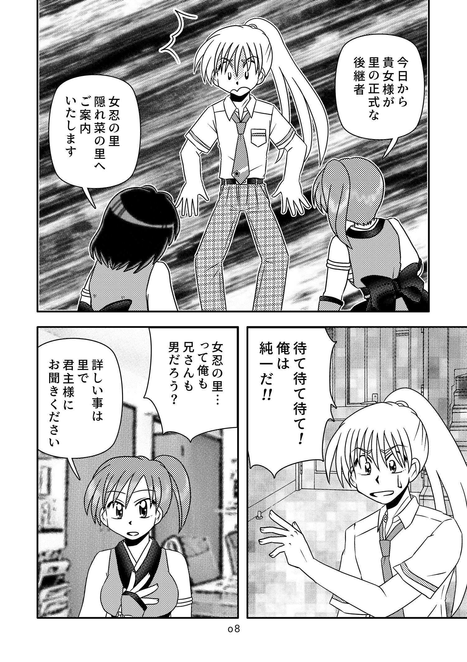 今日から保奈美!/工藤うき