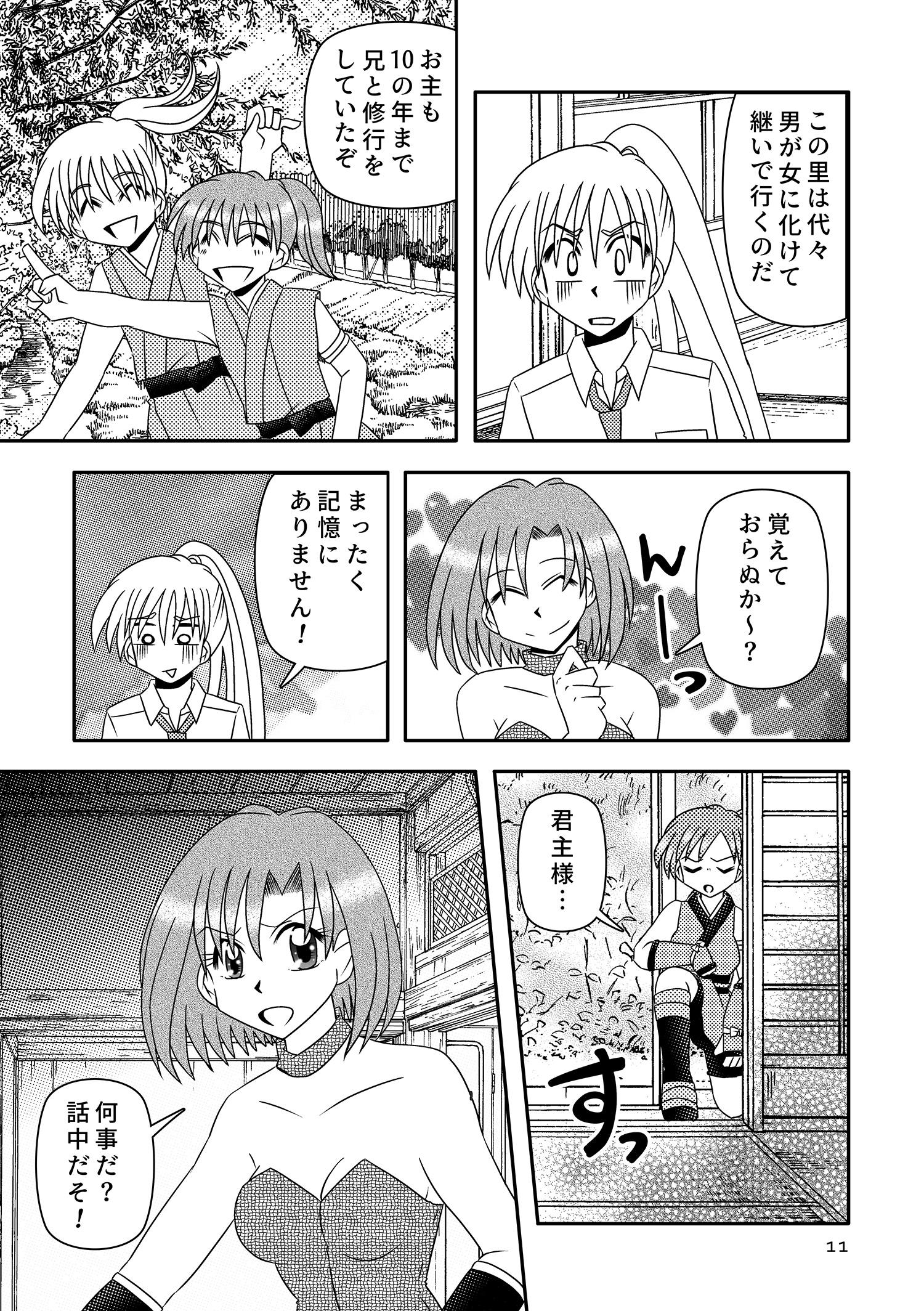 今日から保奈美!/工藤うき